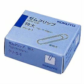 コクヨ クリップ ゼムクリップ 特大(34mm) 約100本入 クリ-5-1 4901480423753