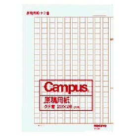 楽天市場 原稿用紙 縦書きの通販