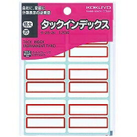 タ-23-2R コクヨ KOKUYO 51664510 タックインデックス紙ラベル 特大120片入 シートNo．EC 赤 タ－23－2R コクヨ 4901480400402（340セット）