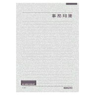ヒ-501 コクヨ 事務用箋 横 ヒ-501N 50枚 コクヨ 4901480077499