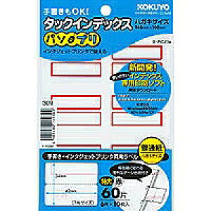 �^-PC23R �R�N�� �^�b�N�C���f�b�N�X �p�\�v�� ���� �� �^-PC23R 60�� �R�N�� 4901480169309�i40�Z�b�g�j