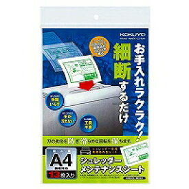 【単価1538円・送料無料】KPS-CL-MSA4 コクヨS＆T シュレッダーメンテナンスシート KPS-CL-MSA4 コクヨ 4901480219509（50セット）