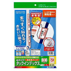 KPC-T693R KOKUYO �v�����^���x�� �^�b�N�C���f�b�N�X KPC-T693R �R�N�� 4901480259062