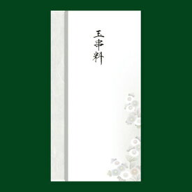 楽天市場 玉串料 のし袋の通販 楽天市場 玉串料 のし袋の通販