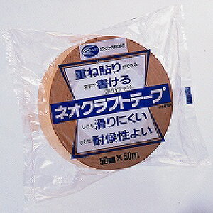 KP-NE50 リンテック ネオクラフトテープ 50mm×50m リンテック 4954022701277(150セット)