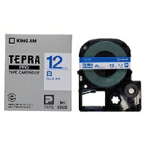 テプラ・プロ テープカートリッジ 白ラベル 12mm 青文字 SS12B キングジム 4971660760220(120セット)