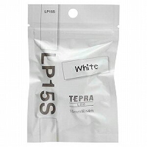 テプラ ライト テープ ホワイト LP15S キングジム 4971660768844(200セット)