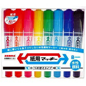 WYT5-8C 紙用マッキー/8色セット ゼブラ 4901681522309(20セット)