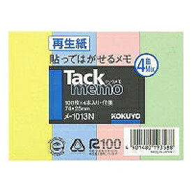 メ-1013 コクヨ タックメモ メ-1013N コクヨ 4901480193588（240セット）