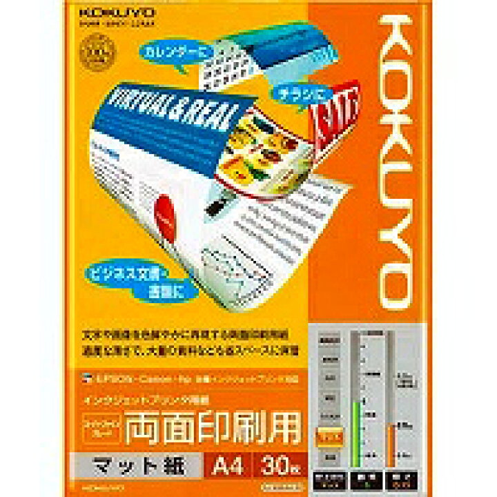 イングジェット　プリンタ用紙　KOKUYO KJ-M26A4-30
