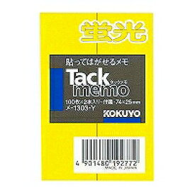 メ-1303-Y コクヨ タックメモ メ-1303-Y コクヨ 4901480192772（480セット）