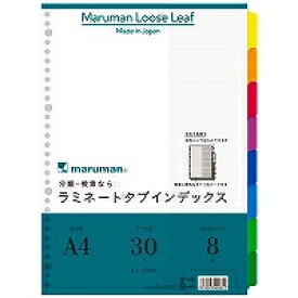 楽天市場 マルマン A4 インデックス ラミネート加工 8山 Lt4008の通販