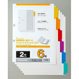 [ゆうパケット可/1個まで] LT4206 マルマン ラミネートタブインデックス A4 LT4206 マルマン 4979093420612