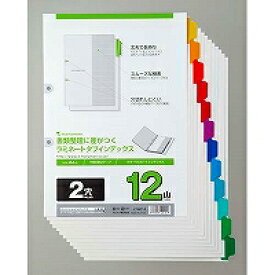 [ゆうパケット可/1個まで] LT4212 ラミネートタブインデックス LT4212 70207 マルマン 4979093421213