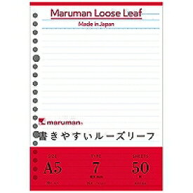 【送料無料】L1300 マルマン　maruman A5ルーズリーフ 7ミリ マルマン 4979093013005（110セット）