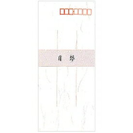 55511　エヌビー NB 和紙封筒 月琴 エヌビー社 4905260600440（340セット）