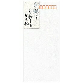 【単価161円・送料無料】5601202　NB 封筒 手紙ってうれしい 560120 エヌビー社 4905260635176（360セット）