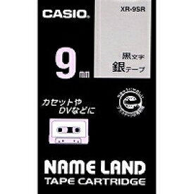XR-9SRギン　CASIO ネームランドテープ XR-9SR 9mm カシオ計算機 4971850123491（100セット）