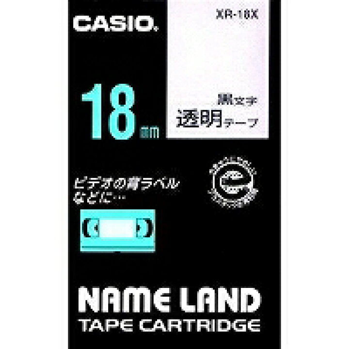 楽天市場】XR-18Xﾄｳﾒｲｸﾛ カシオ ネームランドテープカートリッジ 18mm 