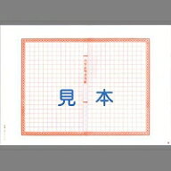 [ゆうパケット可/1個まで] 日本法令 内容証明書 封筒入り 日本法令 4976075551289