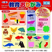 Toyo educational origami beginners 15. 0 CM 000010 4902031284151 【送料無料・単価236円×220セット】トーヨー 教育折り紙 15cm 初級 トーヨー 4902031284151（220セット）