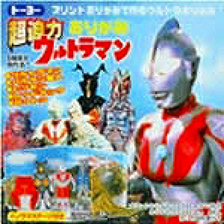 楽天市場 単価290 4円 10セット トーヨー 超迫力ウルトラマンおりがみ トーヨー 10セット オフィスジャパン