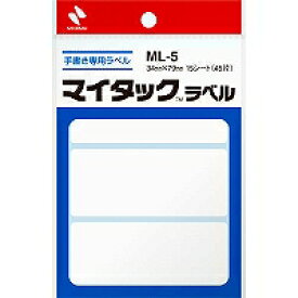 ニチバン マイタックラベル 15シート(45片) ML-5 ニチバン 4987167000851（60セット）