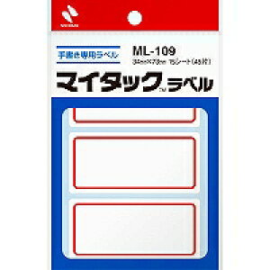 ニチバン マイタックラベル 赤枠(中) 15シート(45片) ML-109 ニチバン 4987167000974(30セット)