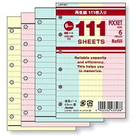 [ゆうパケット可/1個まで] レイメイ ダヴィンチ 111徳用ノートポケットサイズ 横罫 ミックス レイメイ藤井 4902562433486