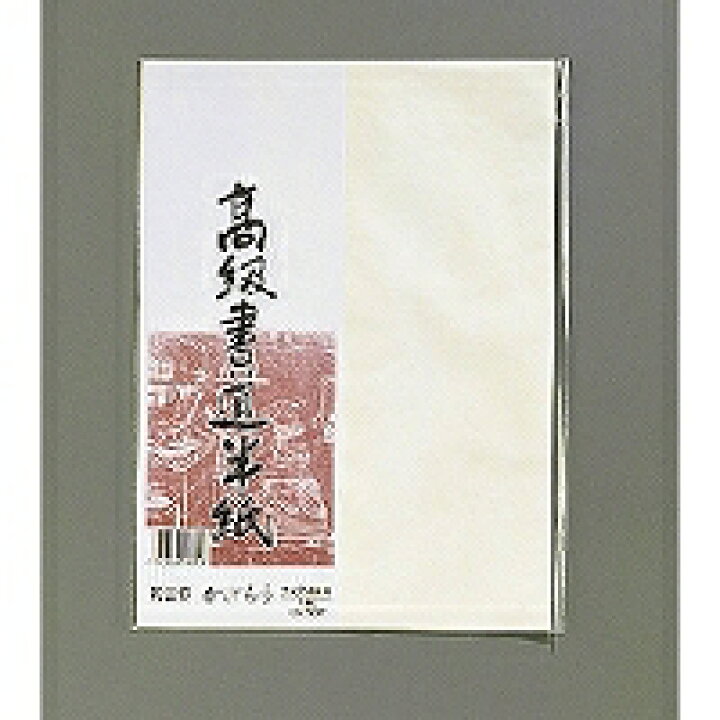 楽天市場】マルアイ 高級書道半紙 短網 かげろう 20枚 P20タ-91 