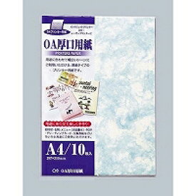 【送料無料】マルアイ OA用紙 厚口 ブルー OA-103 マルアイ 4902850121637（10セット）