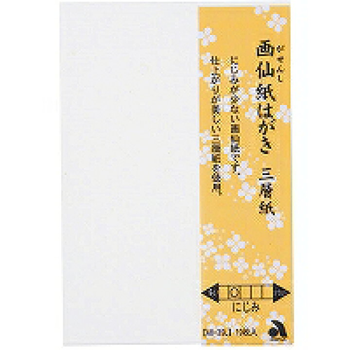 楽天市場】あかしや 画仙紙はがき三層紙 440204 あかしや 
