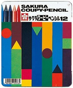 FY12 サクラ クーピーペンシル 12色 缶入り FY12(12色入) サクラクレパス 4901881155734(80セット)