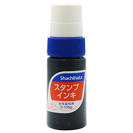S-1アイイロ　スタンプインキ S-1 小 藍 シヤチハタ 4974052031038（110セット）