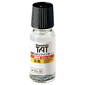 タート溶剤 SOL-1-32 小瓶速乾性 シヤチハタ 4974052328329（80セット）