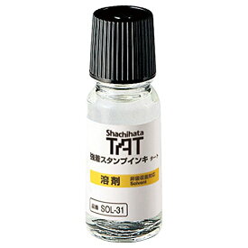 タート溶剤 SOL-1-31 小瓶 シヤチハタ 4974052328312（30セット）