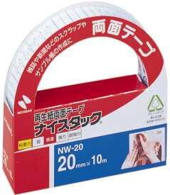 ニチバン ナイスタック 両面テープ 一般タイプ 20mm NW-20 ニチバン 4987167000165（190セット）