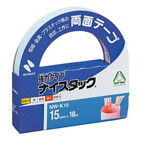 ニチバン ナイスタック 両面テープ 強力タイプ 15mm NW-K15 ニチバン 4987167000066（140セット）