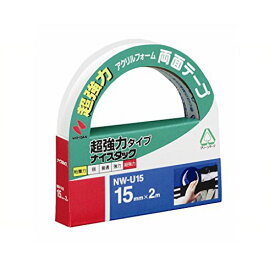 ニチバン ナイスタック 両面テープ 超強力タイプ 15mm NW-U15 ニチバン 4987167054892（110セット）