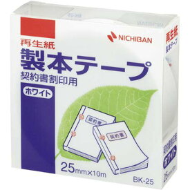 ニチバン 製本テープ 契印用ホワイト BK-2535 ニチバン 4987167048433（30セット）