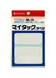 [ゆうパケット可/1個まで] ニチバン マイタックラベル 15シート(30片) ML-10 ニチバン 4987167000905