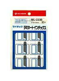 [ゆうパケット可/1個まで] ニチバン マイタック ラミネートインデックス 青枠 90片 ML-233B ニチバン 4987167001360
