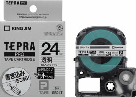 【送料無料】テプラ・プロ テープカートリッジ マットラベル 透明 24mm SB24T キングジム 4971660770144（20セット）