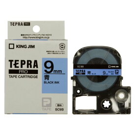 テプラ・プロ テープカートリッジ カラーラベル パステル 青 9mm SC9B キングジム 4971660765706