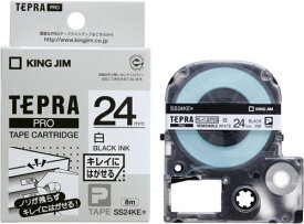 テプラ・プロ テープカートリッジ キレイにはがせるラベル 24mm 白 SS24KE キングジム 4971660765386