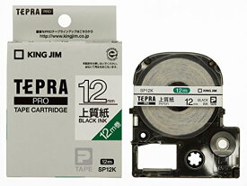 テプラ・プロ テープカートリッジ 上質紙ラベル 白 12mm SP12K キングジム 4971660751327（70セット）