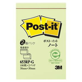 653RP-G　スリーエムジャパン ポスト イット再生紙ノート 38×50 緑 2冊（80セット）