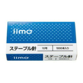 EM-SL10X20 ステープル針 10号針 em-sl コクヨ EM-SL10X20　4901480295169