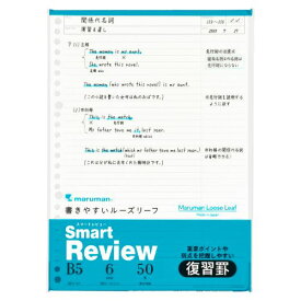L1243A スマートレビュールーズリーフL1243A マルマン L1243A　4979093124336