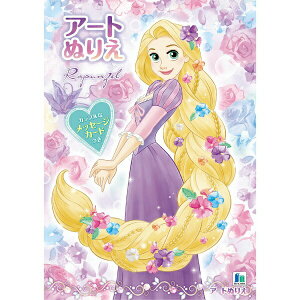 ショウワノート ぬりえ 生活雑貨の人気商品 通販 価格比較 価格 Com